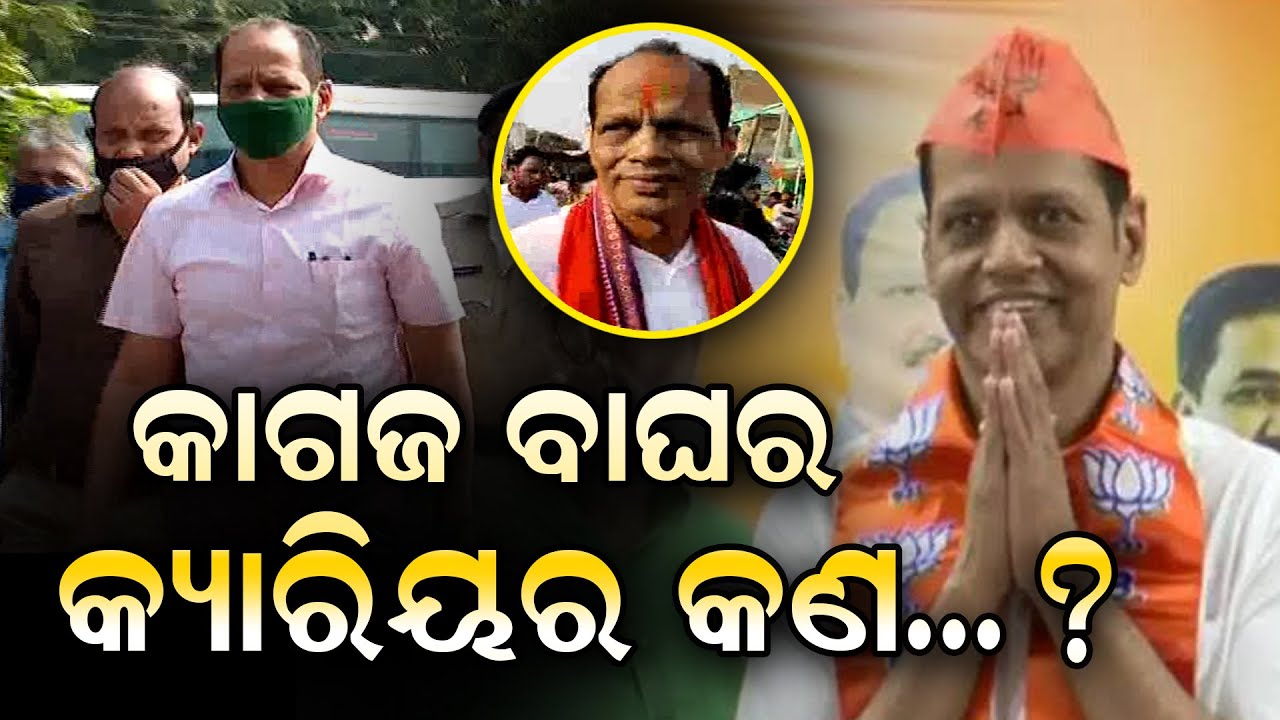 ପ୍ରଦୀପଙ୍କ ଲେଖା ଛିଡେଇ ଦେଲେ ରମେଶ ଜେନା llFocus Plus