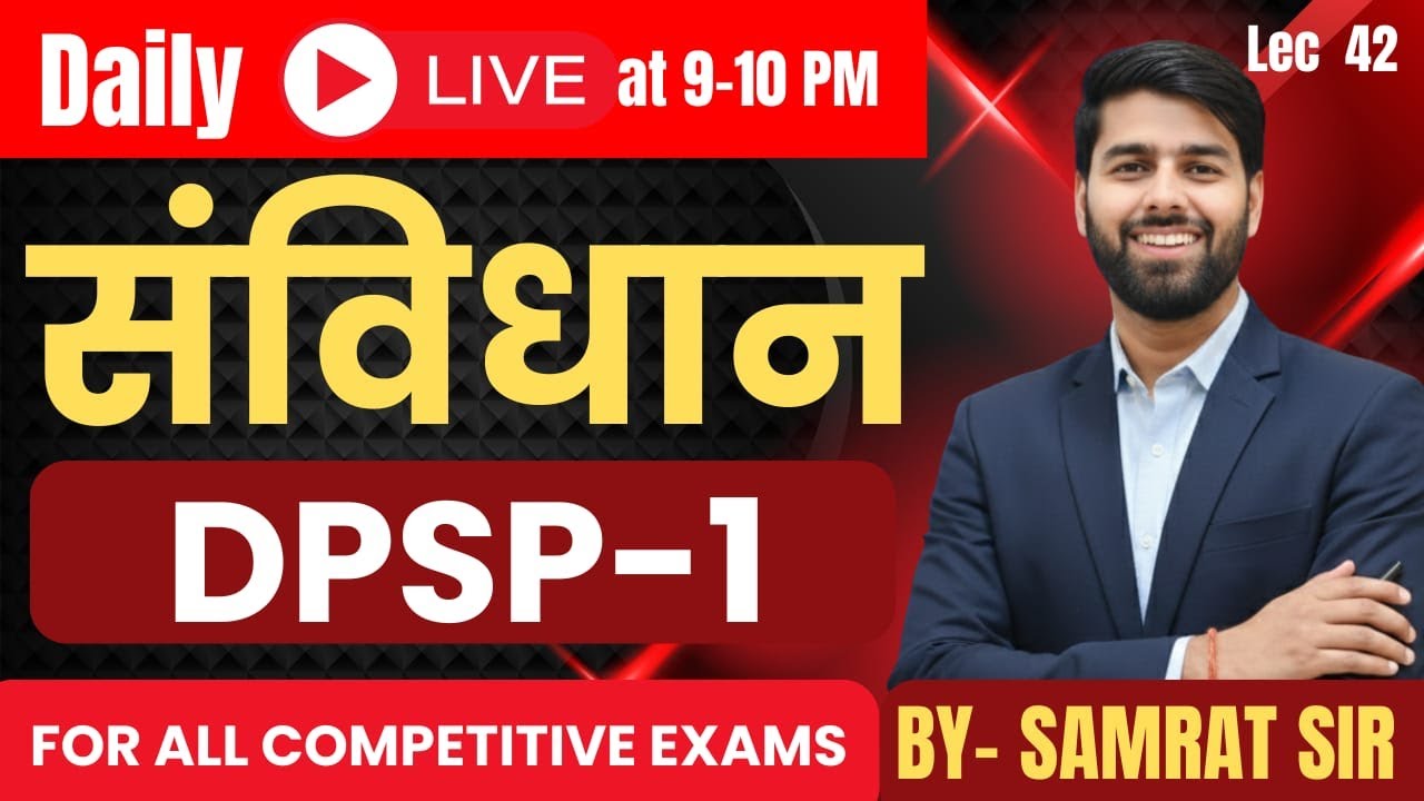 Polity Lecture-42 राज्य के  नीति निदेशक तत्व (DPSP -1) Complete Polity for all competitive exams