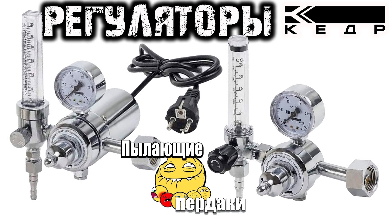 РЕГУЛЯТОР РАСХОДА КЕДР У-30/АР-40/3-220 и У-30/АР-40/1 PRO