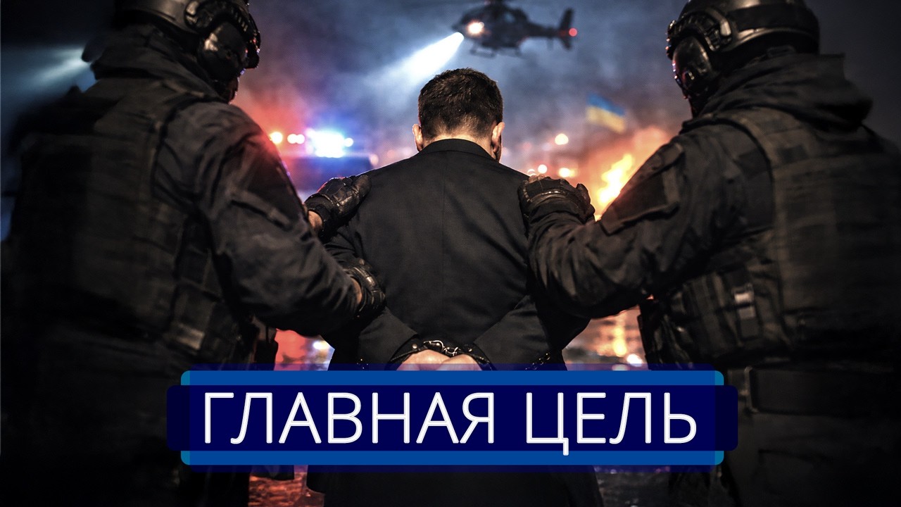 ⚡️ Войска отказались исполнять приказ || Объявлено военное время