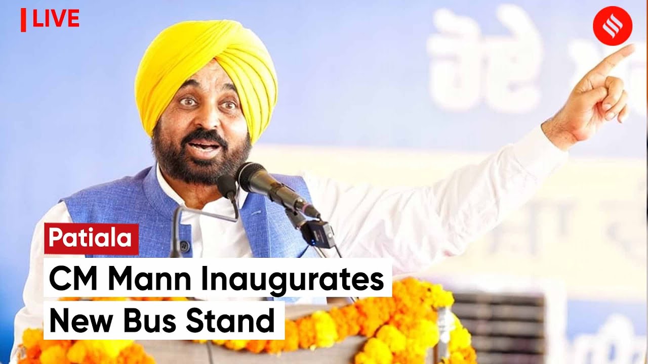 LIVE: Punjab CM Bhagwant Mann Inaugurates New Bus Stand In Patiala
