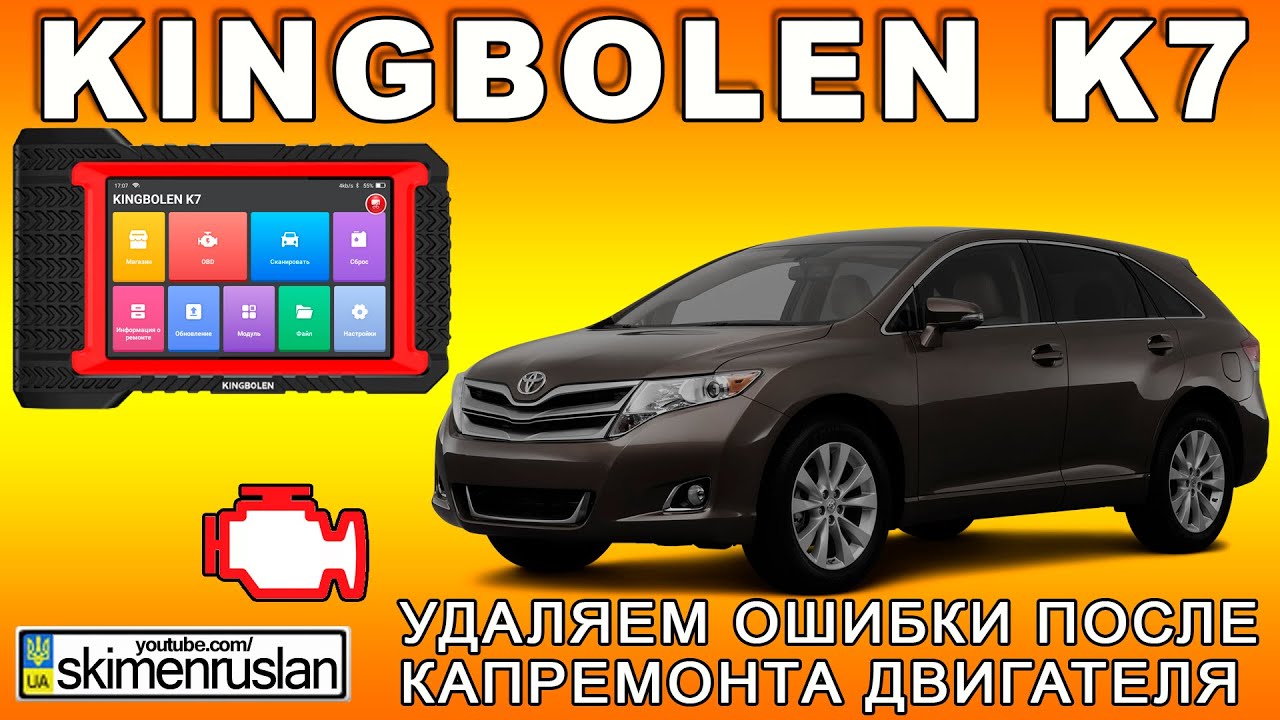 ПОСЫЛКА ИЗ КИТАЯ АВТОСКАНЕР KINGBOLEN K7 @skimenruslan