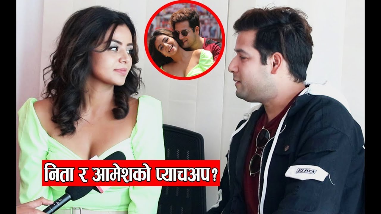 Exclusive: ब्रेकअप पछि डिप्रेशनमा थिईन् निता, आमेशको थियो यस्तो अवस्था | Neeta & Amesh