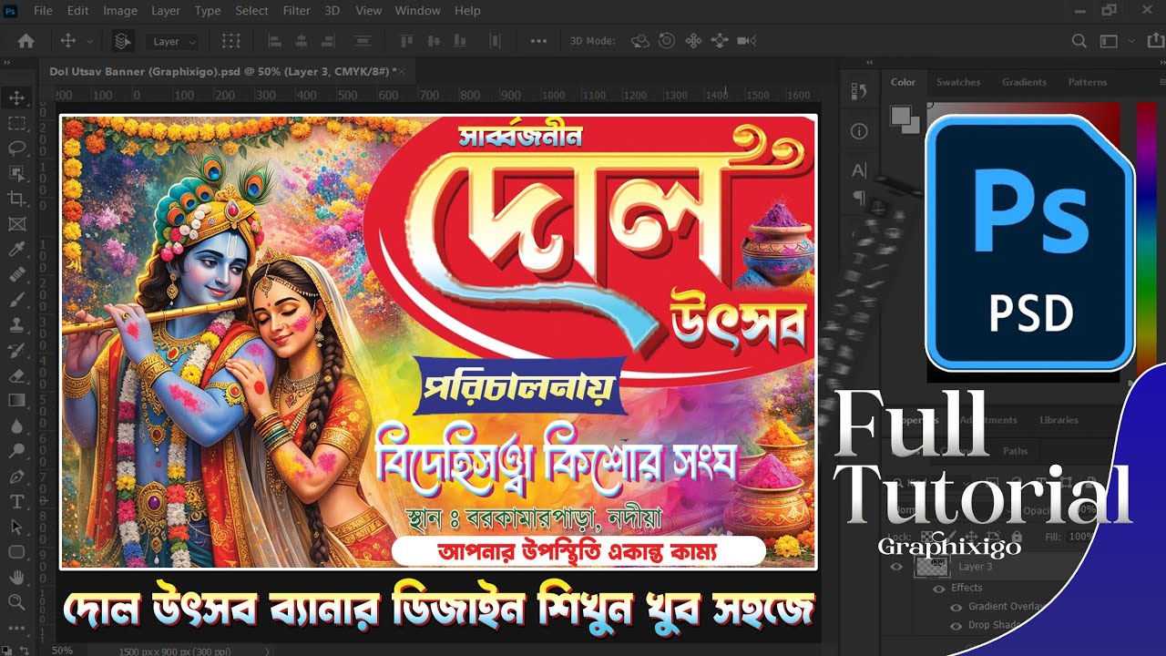 Photoshop দিয়ে Dol Utsob Banner Design শিখুন | Bangla Full Tutorial for Beginners