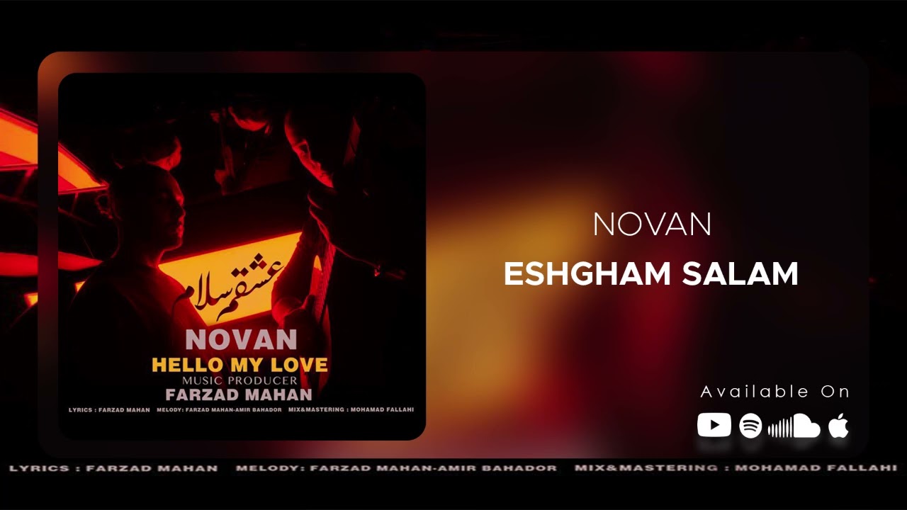 Novan - Eshgham Salam ( نوان - عشقم سلام )