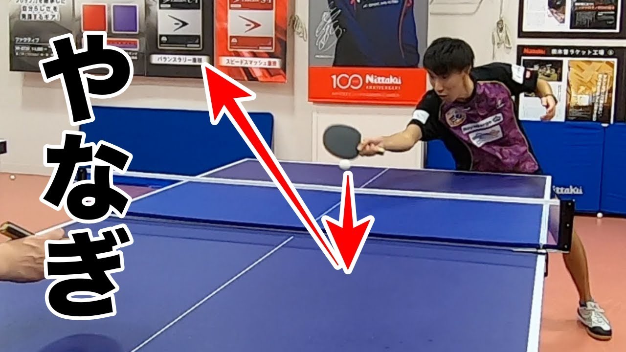 【目に見えない】トップ選手がみんな使う「やなぎ」って技術を知ってるか？【卓球】