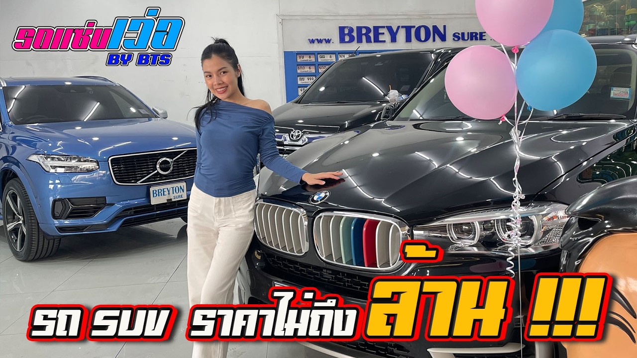 BREYTON SURE กำลังถ่ายทอดสด!