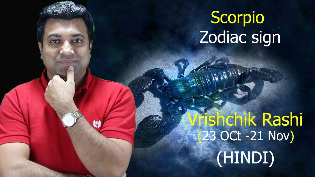 Scorpio Zodiac Sign/Vrishchic Rashi - Hindi