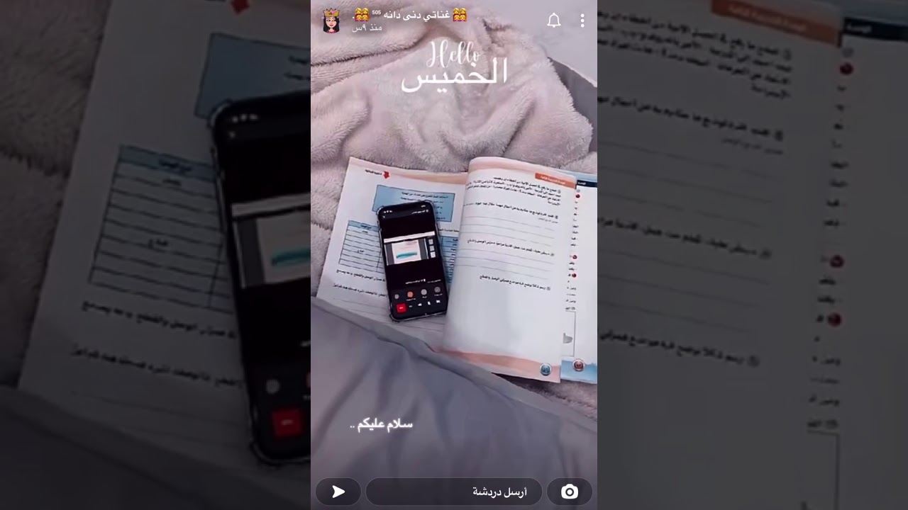 غناتي ودنى ودانة |غنى تشاهد صور دانه وتبوسها