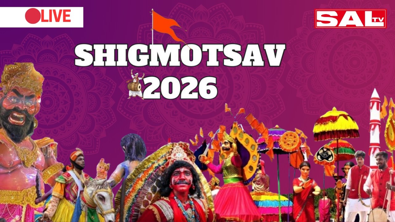 LIVE : Madgao Shigmostav Parade 2026.