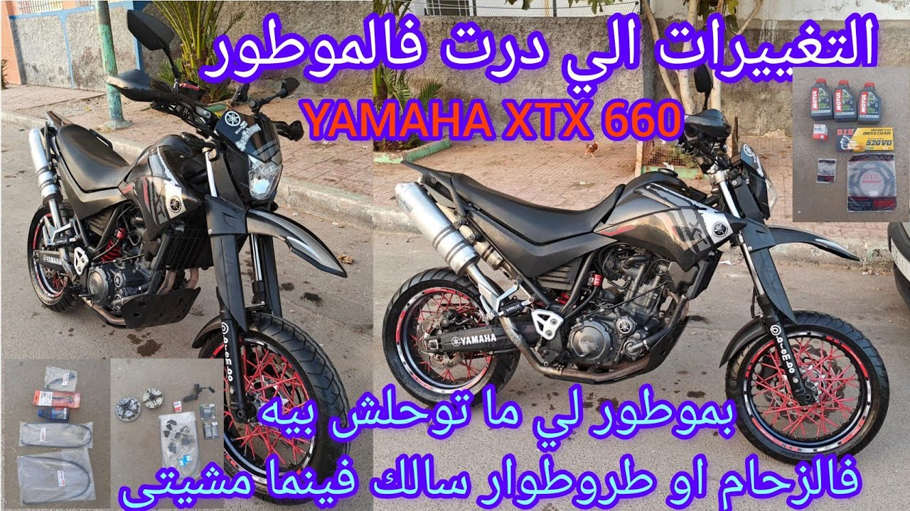 تقديم Yamaha xtx 660