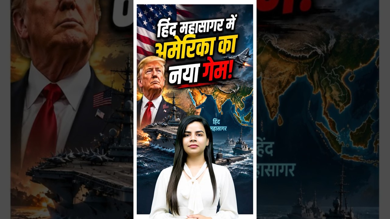 चागोस द्वीप पर क्यों भिड़ रहे हैं अमेरिका, ब्रिटेन और चीन? | Diego Garcia Explained
