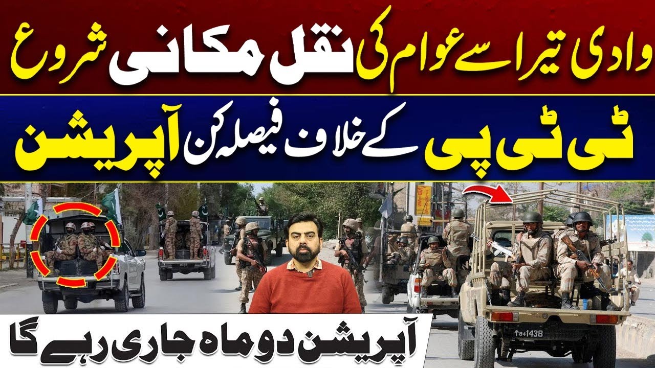 Major Security Operation Begins Against TTP in Tira Valley - Civilians Evacuated | City 41