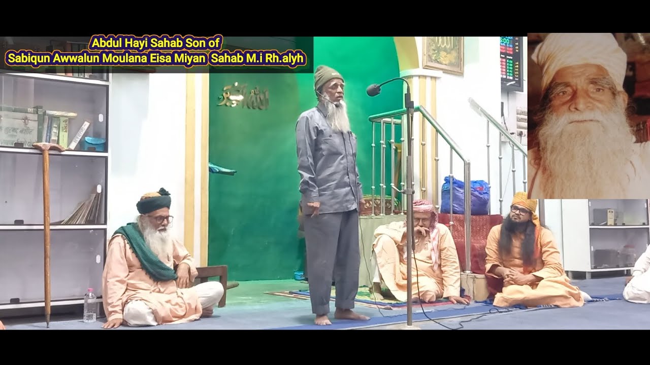 Naat e Shareef By Abdul Hayi Sahab 