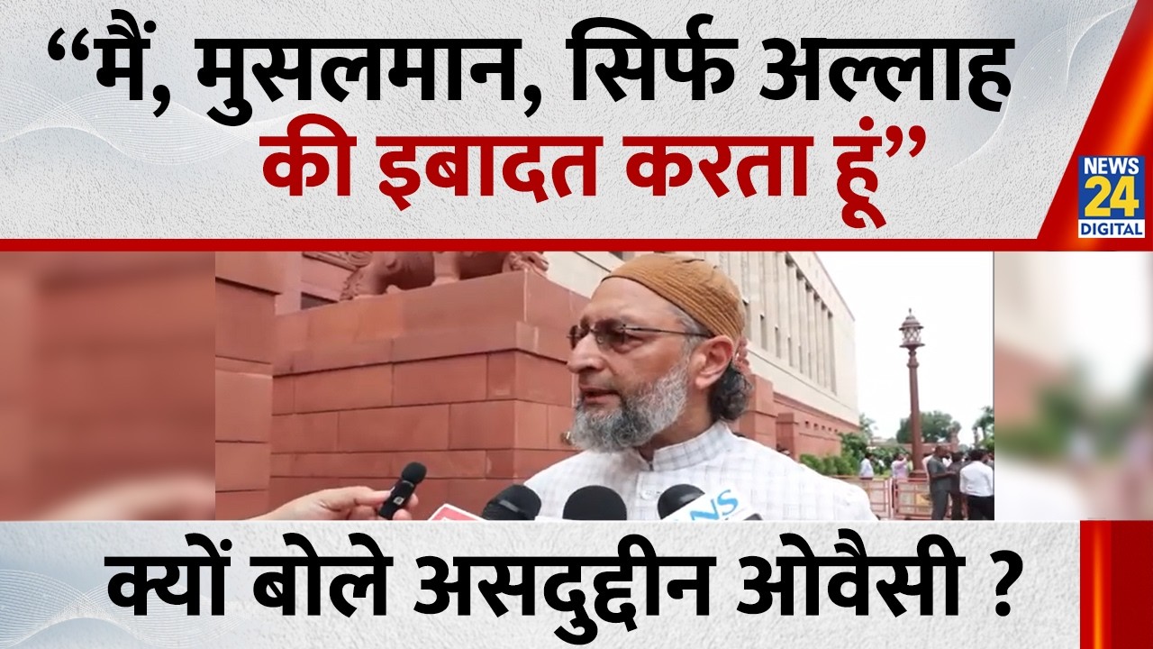 Delhi: Asaduddin Owaisi On&lsquo;the Prevention Of Insults To National Honour (Amendment) Bill, 2026&rsquo;