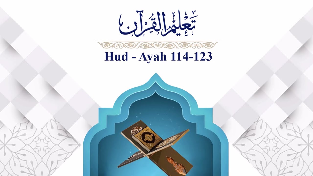Talim al-Quran | 11-Hud: 114-123 | Ep: 249
