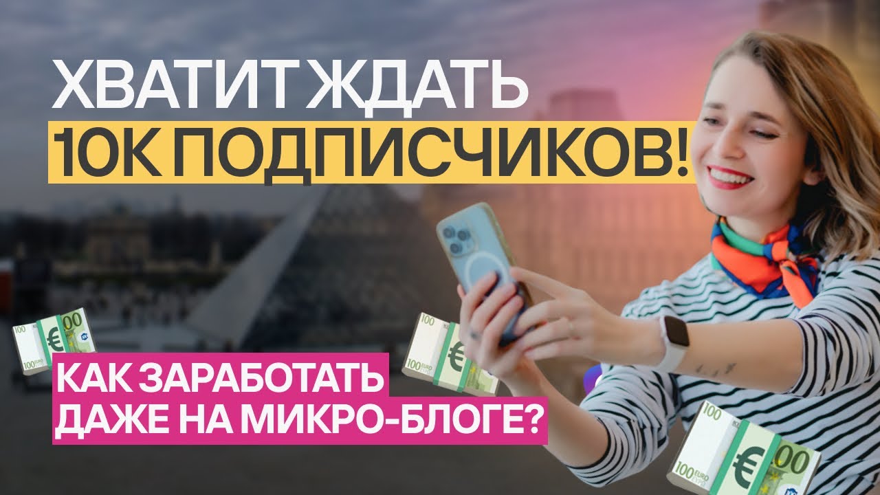 КАК МОНЕТИЗИРОВАТЬ БЛОГ?
