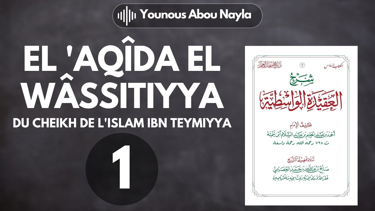 1/34 - 📗 El 'Aqîda El Wâssitiyya - Younous Abou Nayla