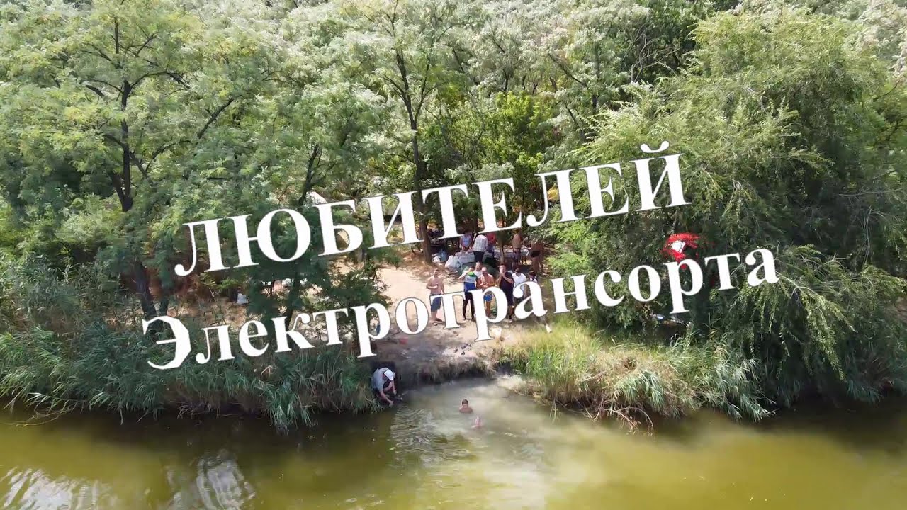 Встреча электро-самодельщиков Днепр