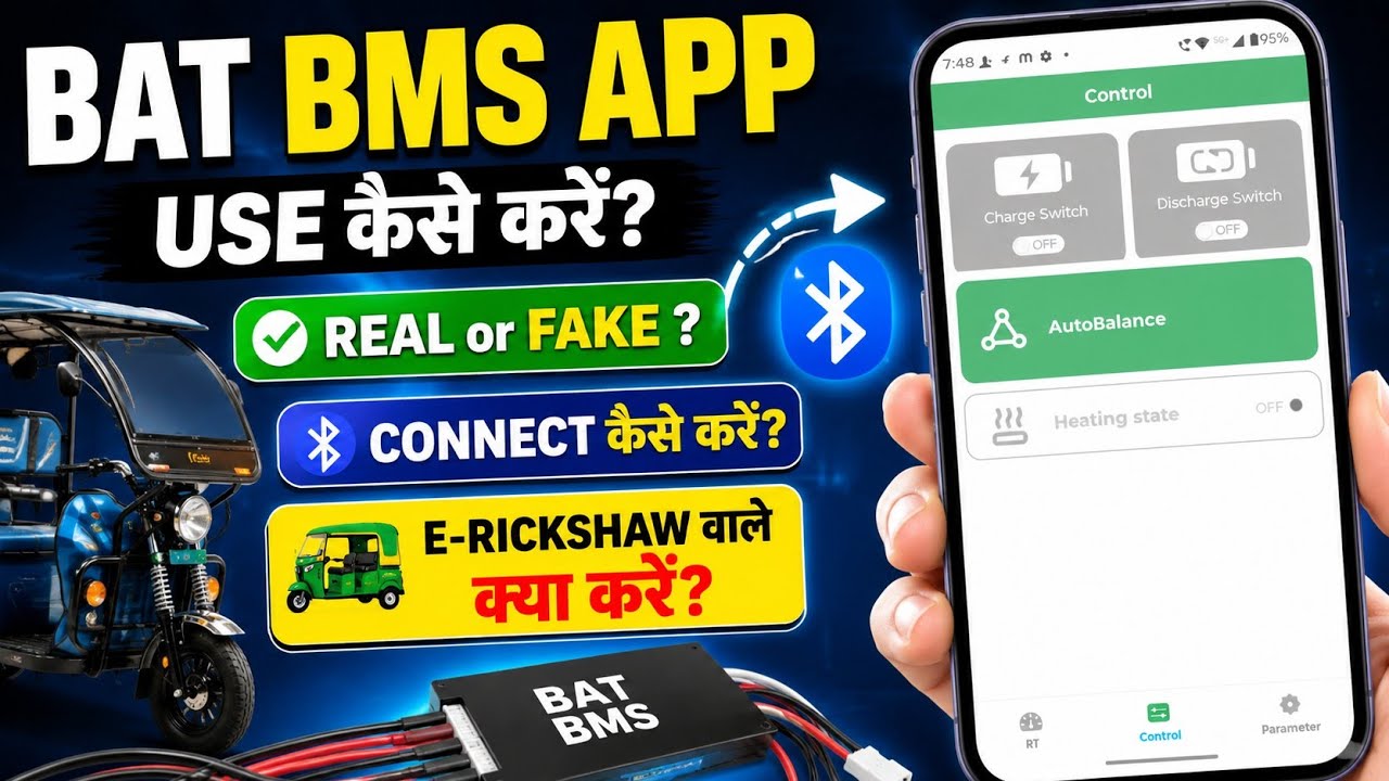 How to Use the BAT BMS App | Is the BAT BMS App Real or Fake? | How to Use the BAT BMS App |