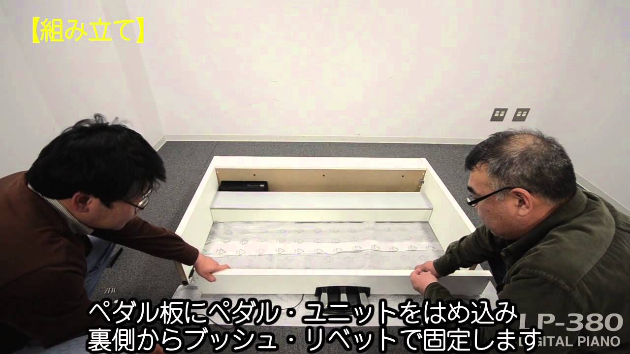 KORG LP-380 スタンド組み立て
