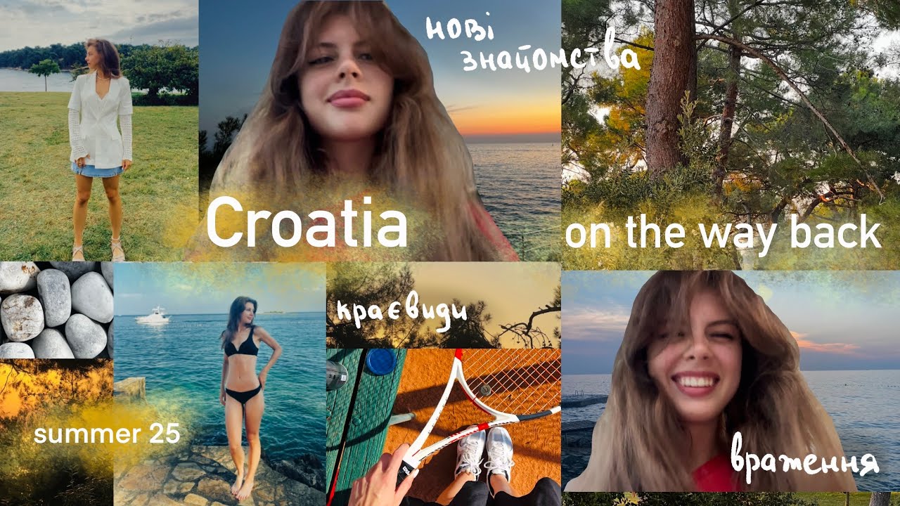 VLOG: ХОРВАТІЯ. Повернення додому 