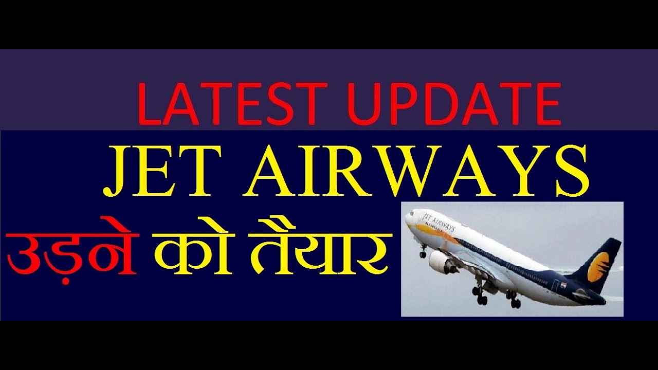 jet airways share price