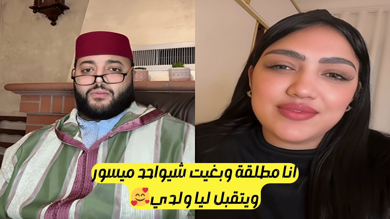 برنامج الزواج الفكاهي مع الفقيه كير: دليلك الممتع للعثور على شريك الحياة!