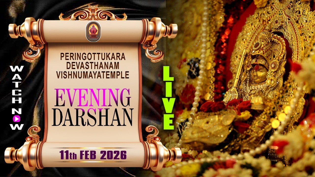 Peringottukara Devasthanam Vishnumaya Temple | Morning  Live Darshan  | February 11 , 2026
