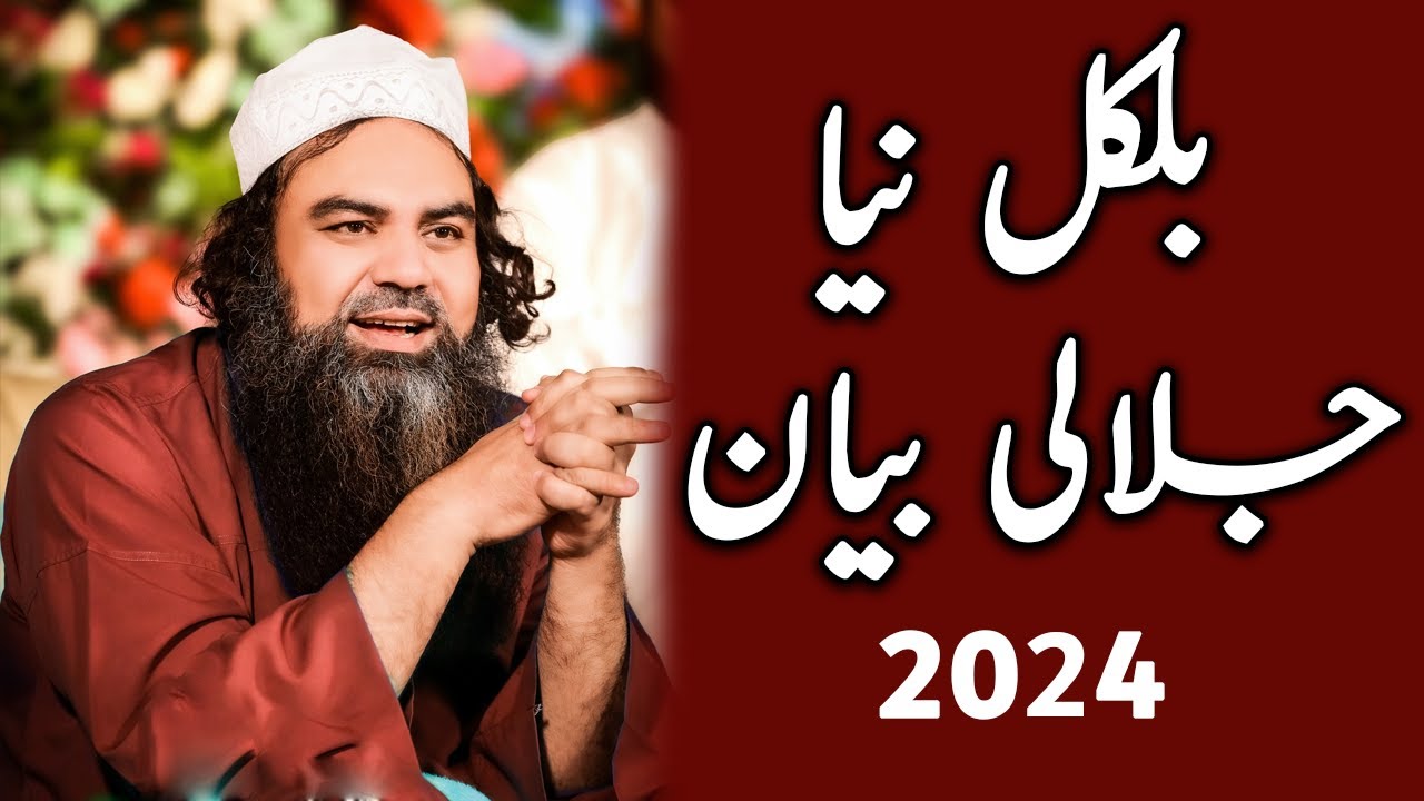 Full New Bayan by Mufti Jamal ud Din Baghdadi | 08-06-2024