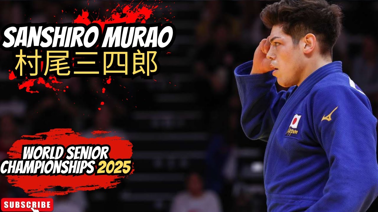 🔴Sanshiro MURAO【嘉重春樺】🇯🇵 🥇💥-90 KG | 💥世界柔道 2025💥