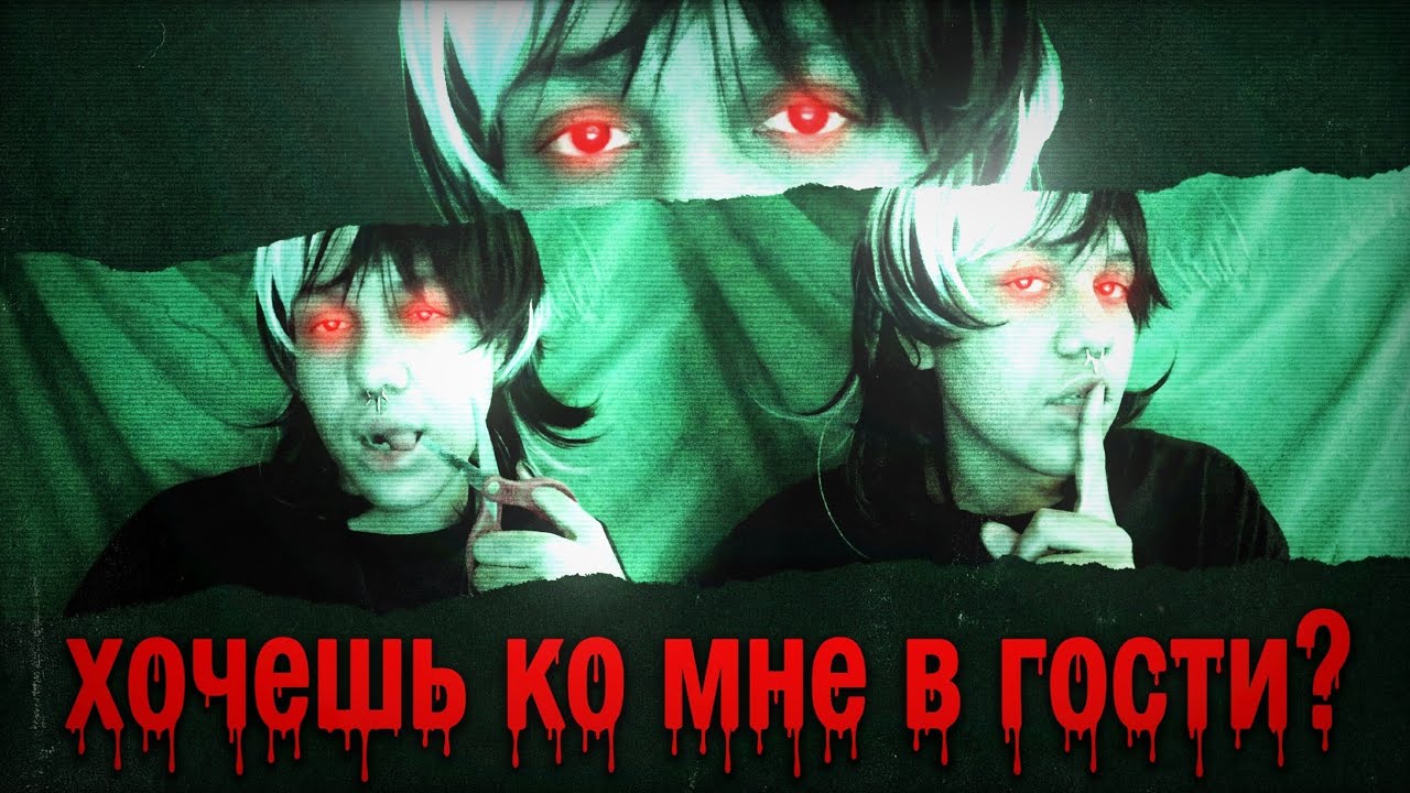 🌃 девочка с дайвинчика позвала ТЕБЯ в гости🏡🌳 ⚠️ASMR HORROR ROLEPLAY⚠️