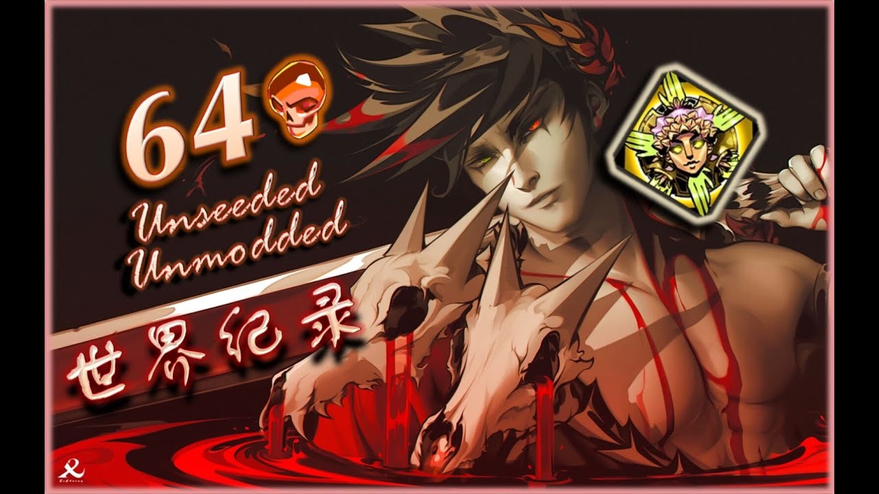 HADES 64 HEAT (by 摆子哥) UNSEEDED UNMODDED