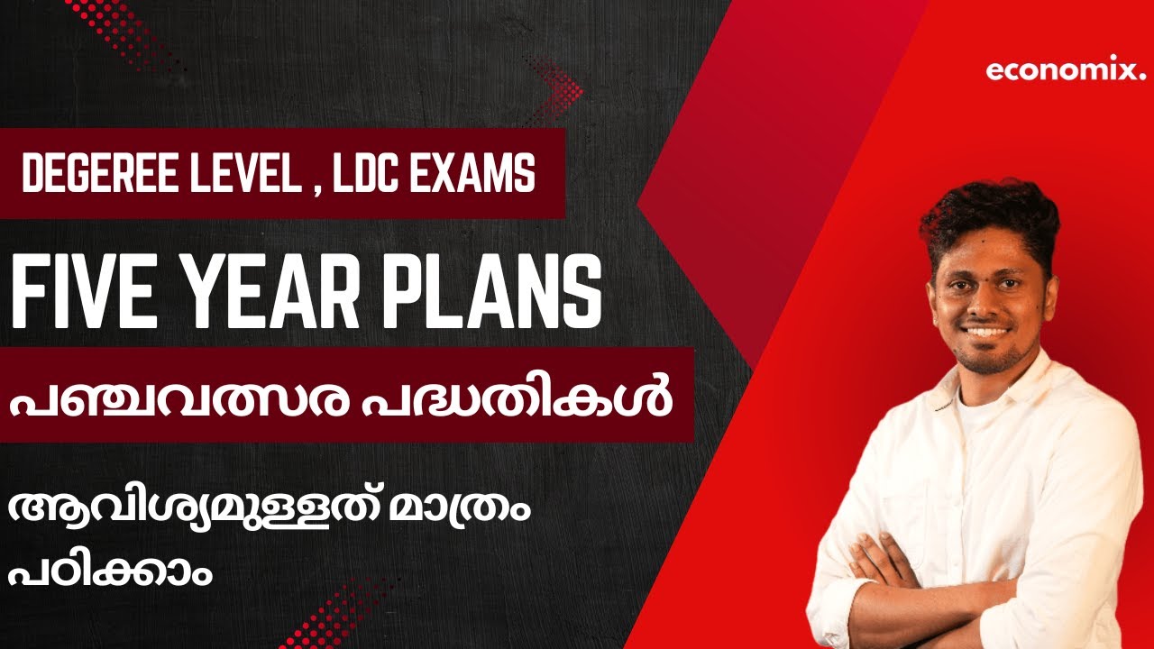 FIVE YEAR PLANS (പഞ്ചവത്സര പദ്ധതികൾ ) FOR PSC EXAMS (LSGS,SI PRELIMS,LDC)#keralapsc