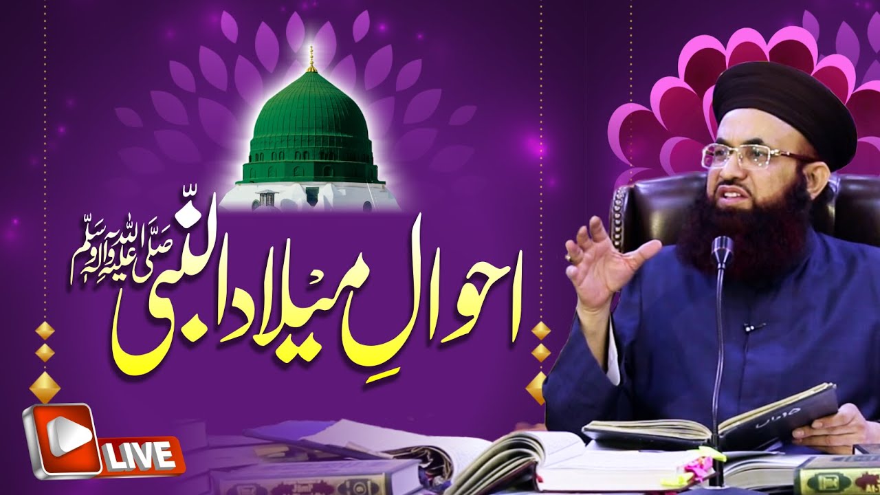 Ahwal E Milad Un Nabiﷺ  | Jumma Tul Mubarak | LIVE | Dr Ashraf Asif Jalali |