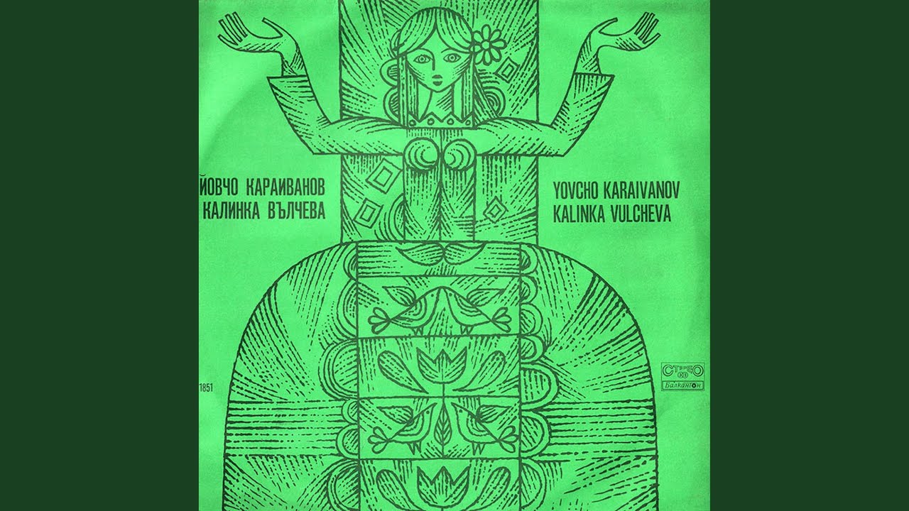 Георги на Лала думаше