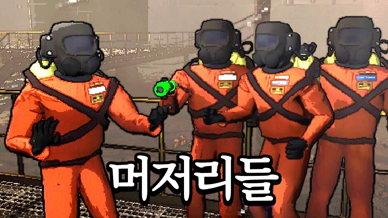 바라만 봐도 웃긴 녀석들의 환경미화원 생활 2부 ㅋㅋㅋㅋㅋㅋ (w지탬뿡똘) - 리썰컴퍼니 2화