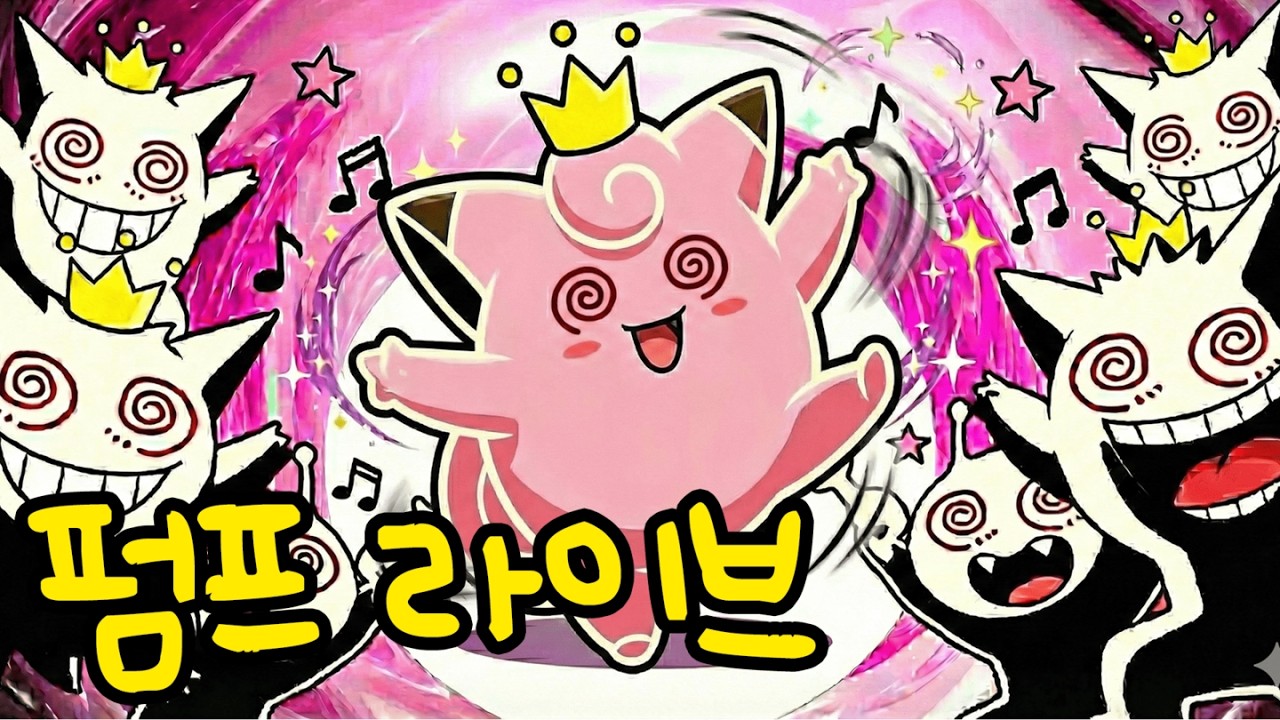 260308 1618렙이 적당한 존2 유산소 펌프