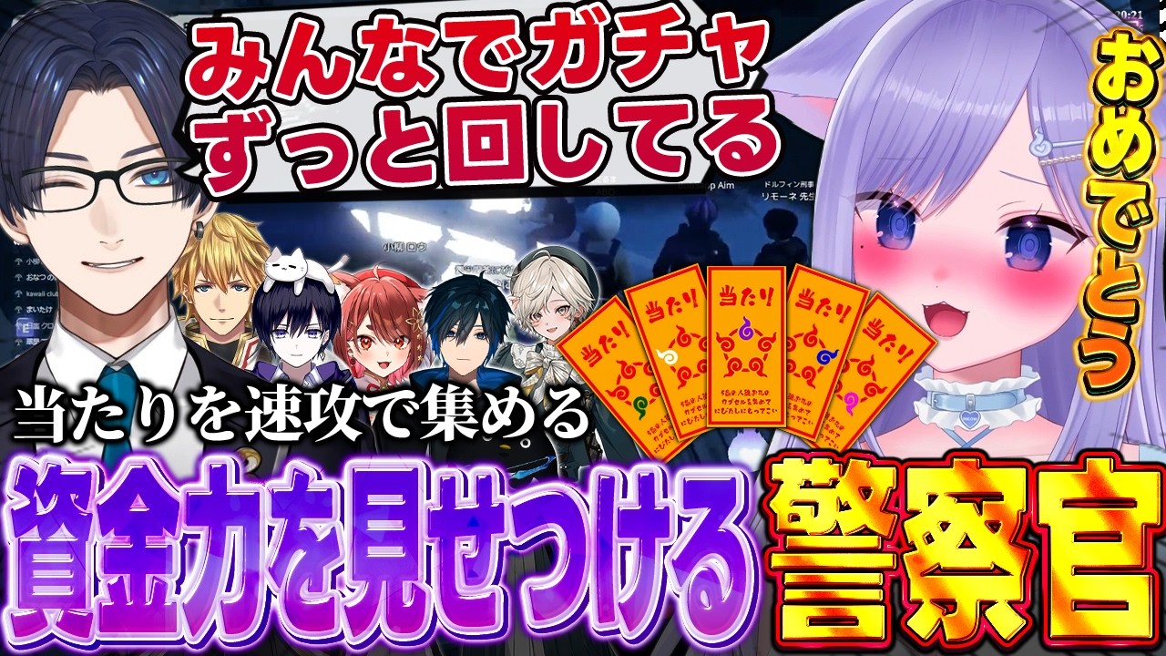 【NEWTOWN】驚異の資金力でガチャを回しまくる警察官を見て驚くおなつのにびたし【小柳ロウ/花ノ木まる/リモーネ先生/Day1/エクス・アルビオ/潤♥喫茶にびたし/個人勢VTuber】