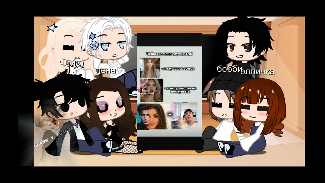 Реакция тёмное рождество+шип ч+л