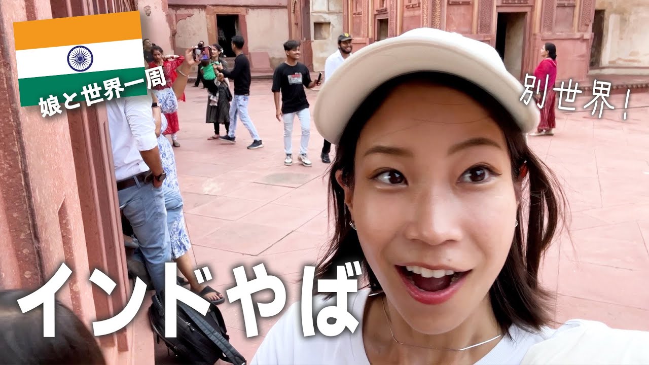 [Шокирующе] Агра, Индия, превзошла все мои ожидания #27