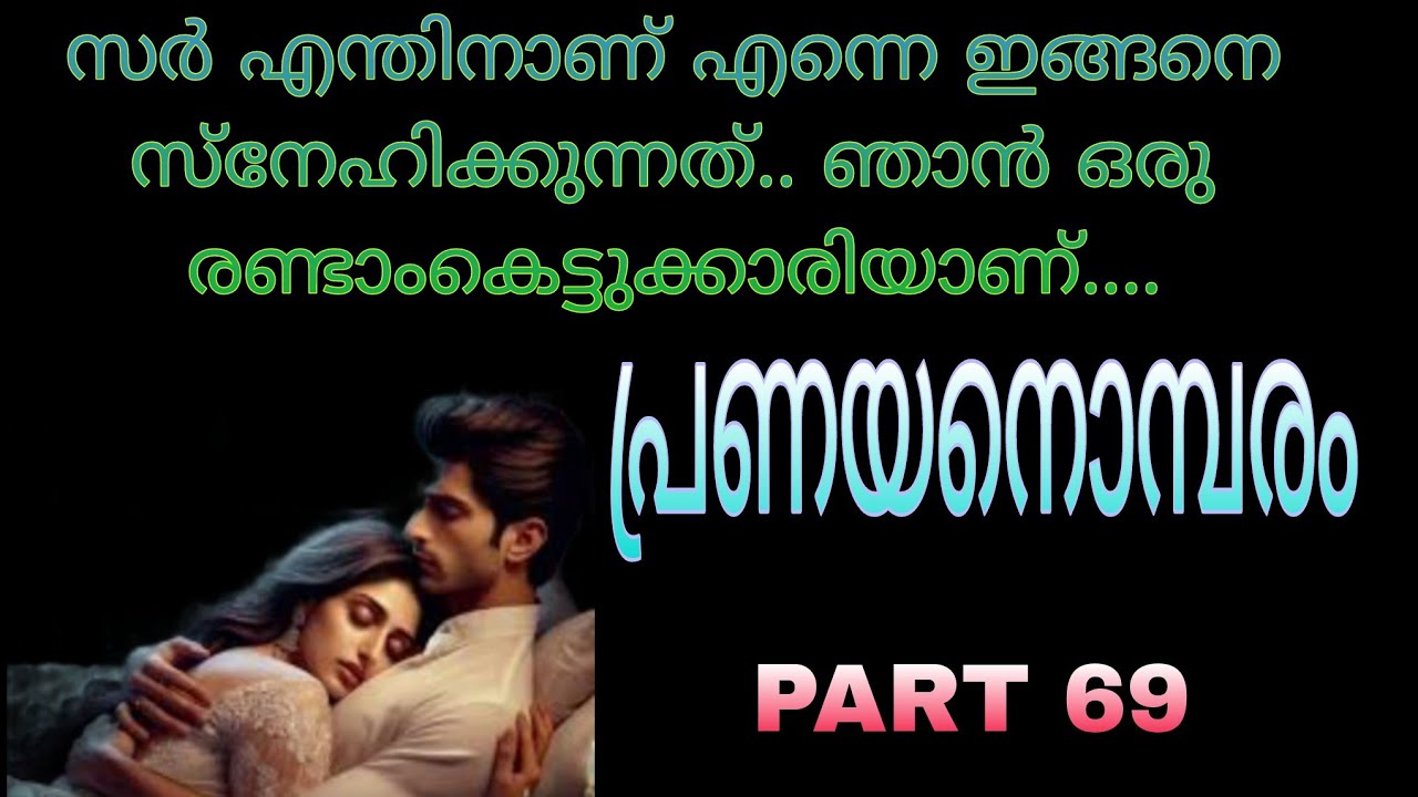 അങ്ങനെ പറയല്ലെടി... എനിക്ക് അതൊന്നും കേൾക്കണ്ട....