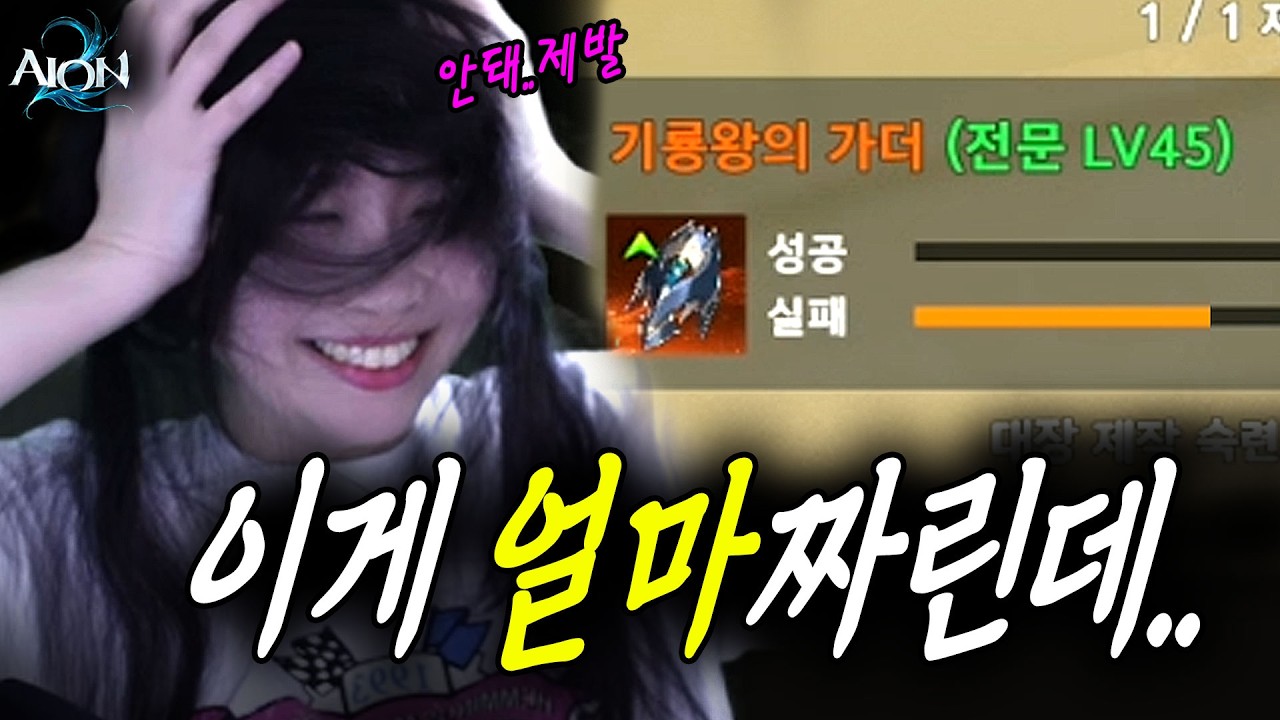 단기간에 인생 첫 기룡 도전했는데.. 충격의 제작 결말