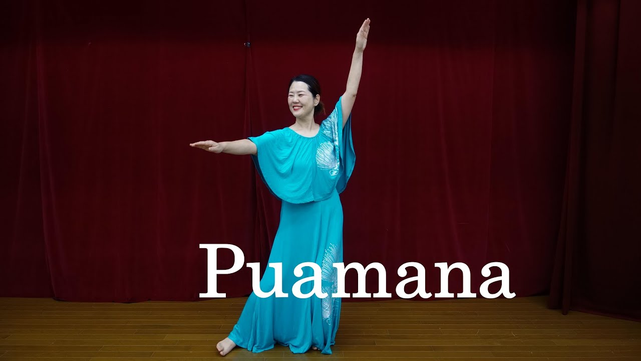 Puamana / プアマナ【踊ってみた】