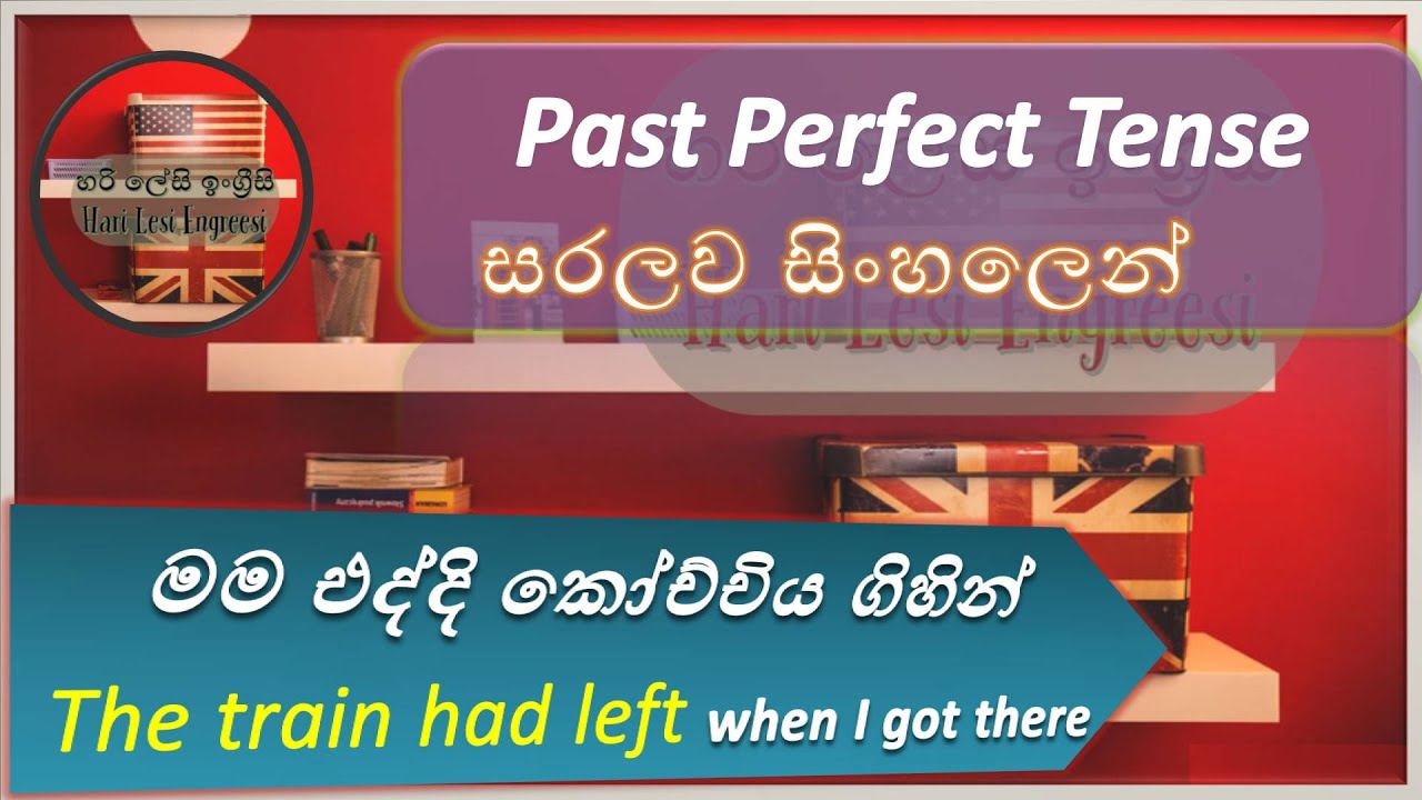 Past Perfect Tense (Full Lesson) Learn English in Sinhala