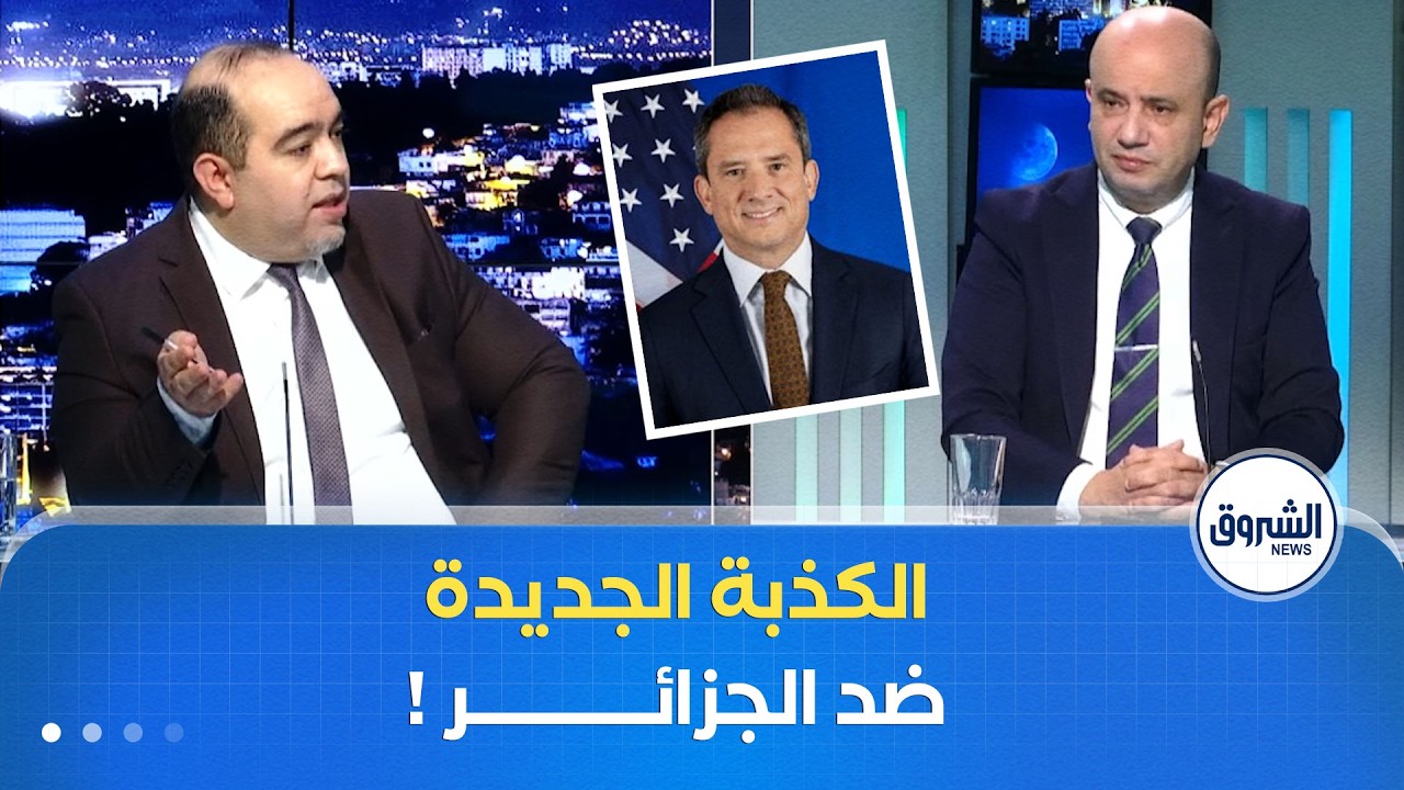 المفيــد | لا تصدّقوا الخبر...الجزائر مهددة بعقوبات أمريكية بسبب روسيا!!