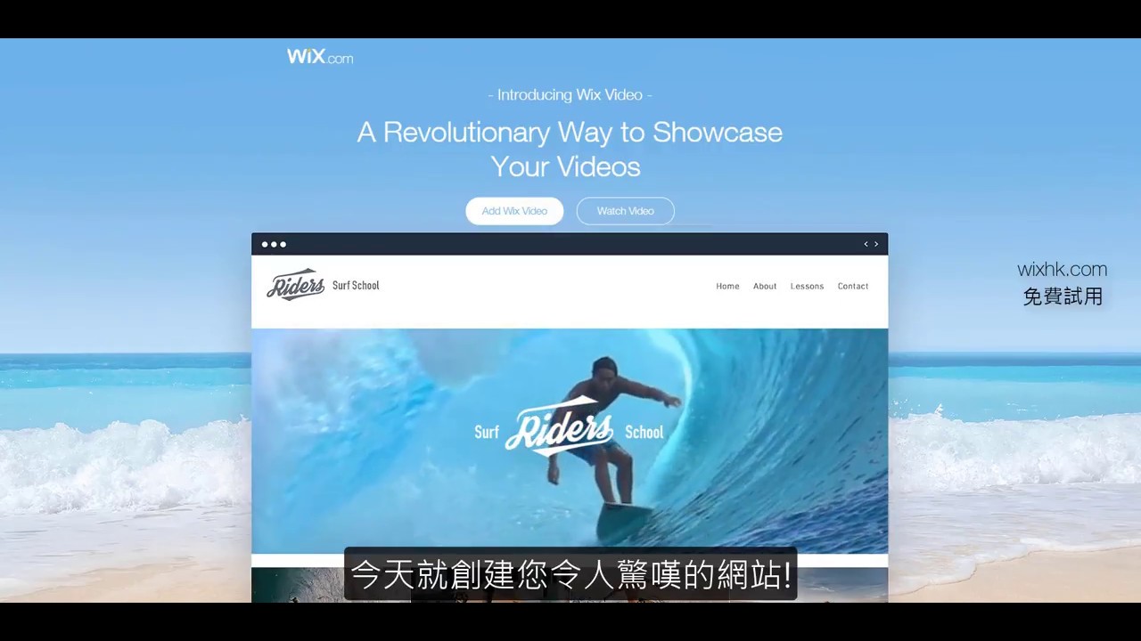 Wix 中文教學 | Wix ADI | 網頁設計DIY | (字幕) - wixhk.com