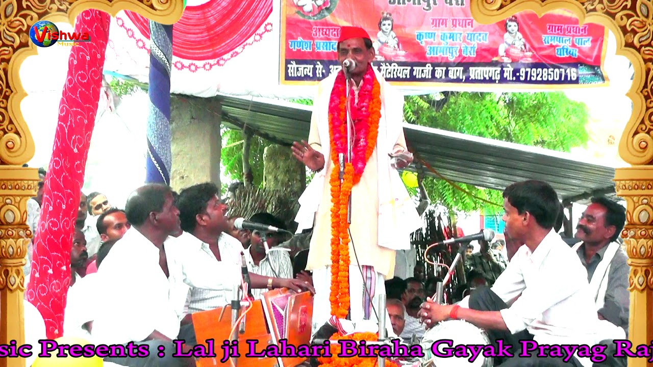 लालजी लहरी #Lalji_Lahari Birha vs अनीता राज #Anita_Raj Birha का जोरदार जवाबी मुकाबला Vishwa Music