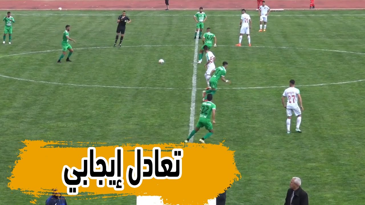 داربي الغرب بين مولودية سعيدة و غالي معسكر ينتهي بالتعادل الإيجابي