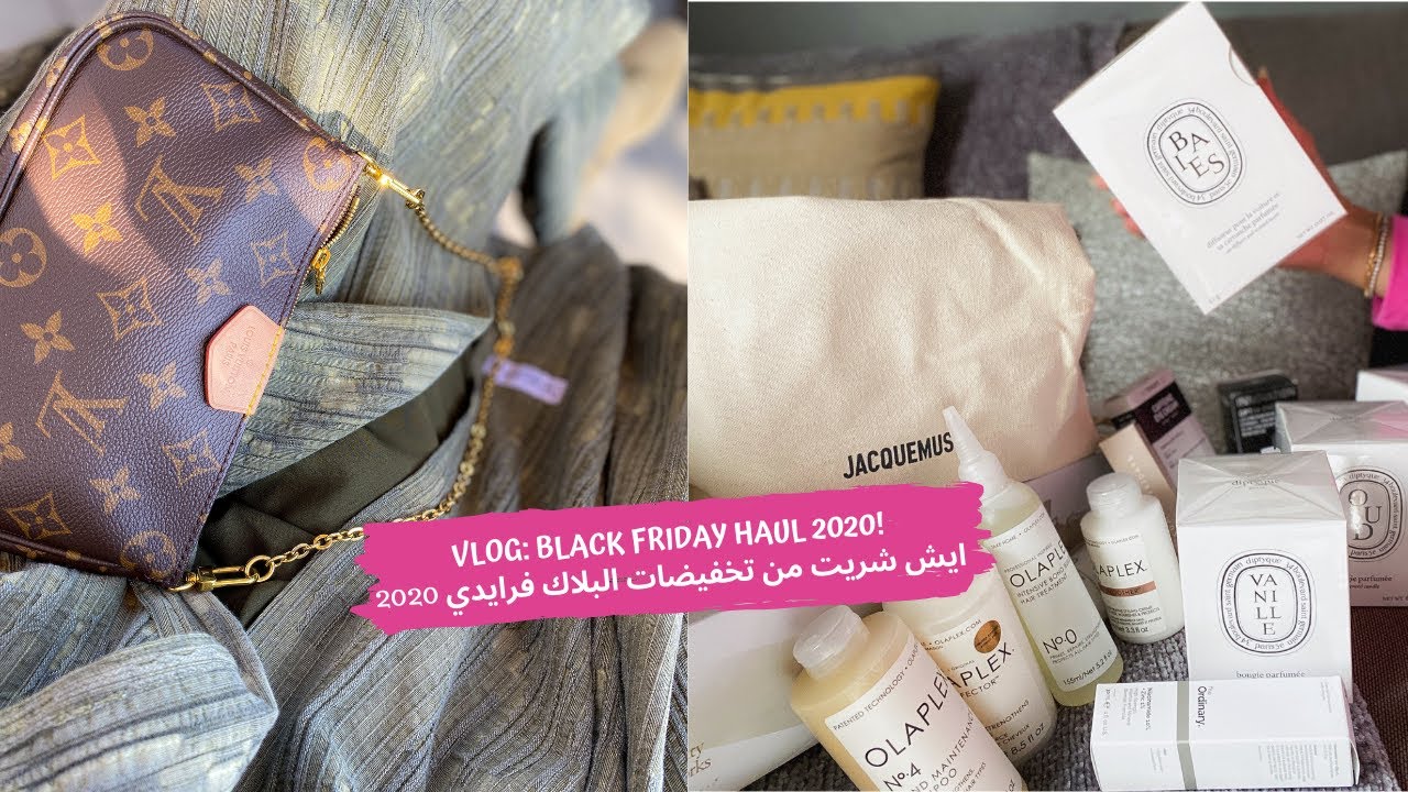 VLOG: ايش شريت من تخفيضات البلاك فرايدي 2020